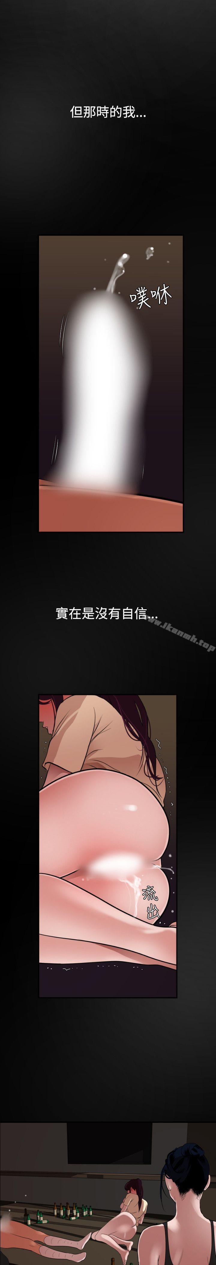 欲求王(无删减)第46话