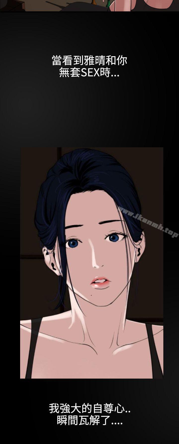 欲求王(无删减)第46话