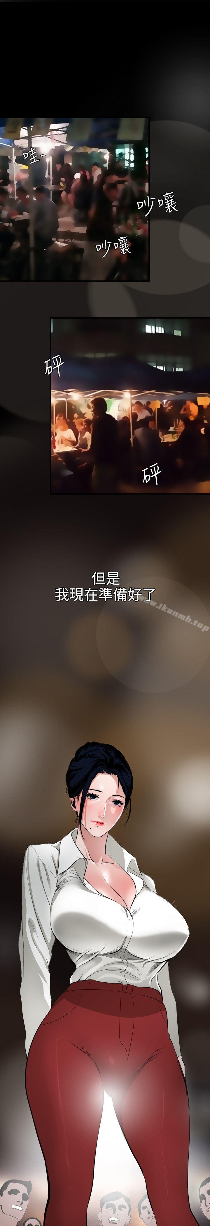 欲求王(无删减)第46话