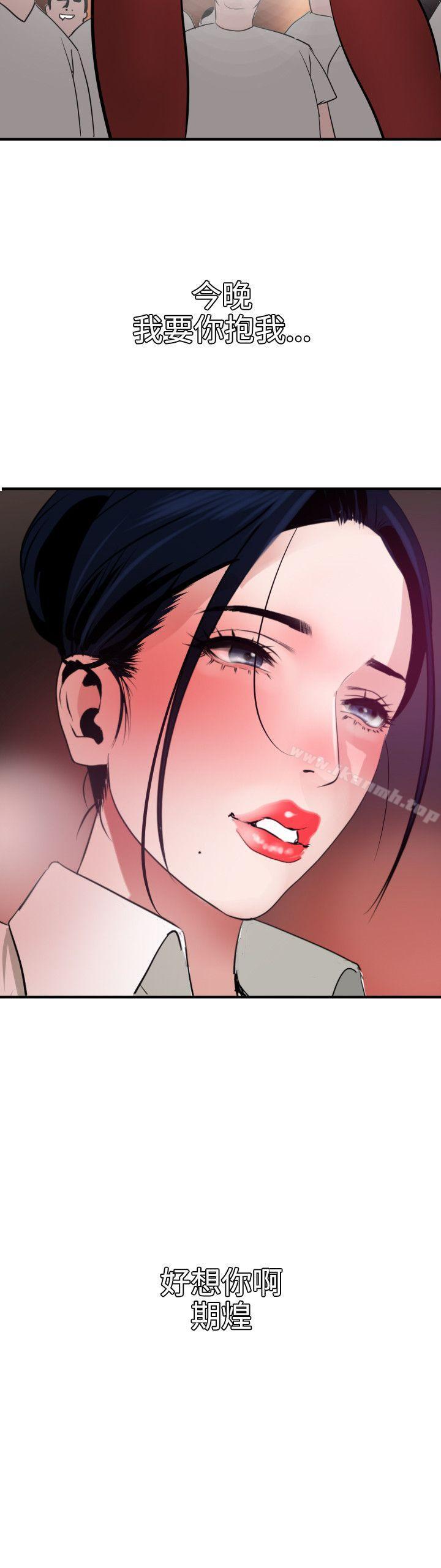 欲求王(无删减)第46话