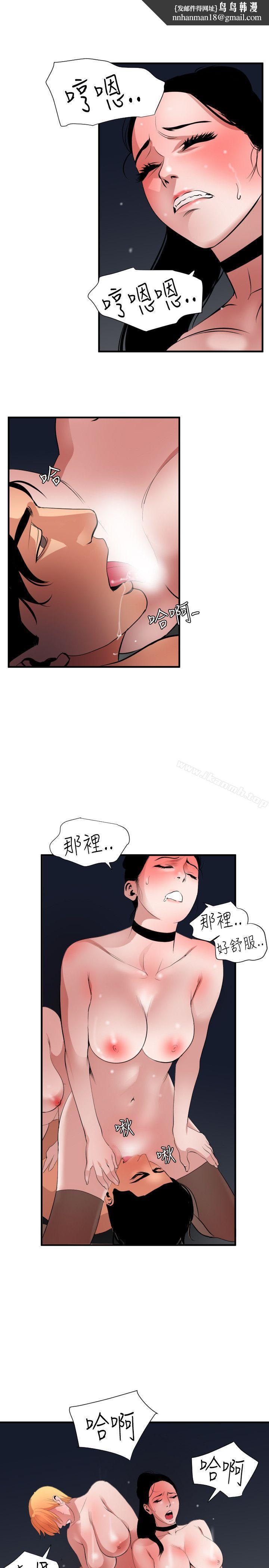 欲求王(无删减)第46话