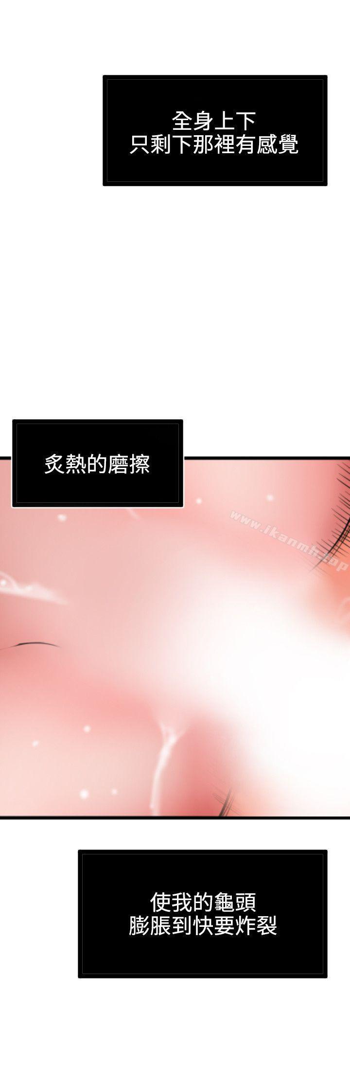 欲求王(无删减)第46话
