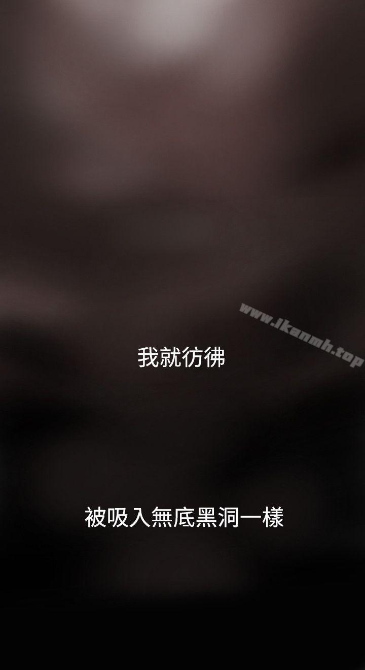 欲求王(无删减)第46话