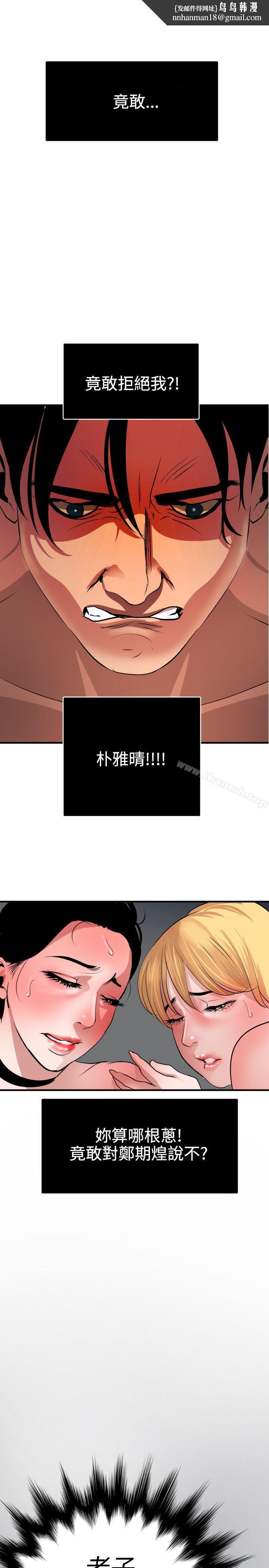欲求王(无删减)第47话