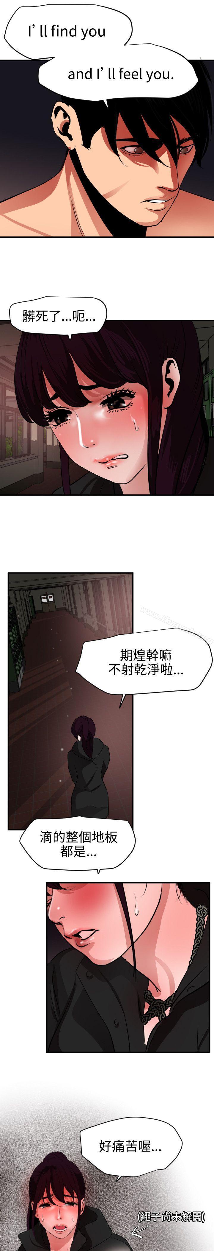 欲求王(无删减)第47话