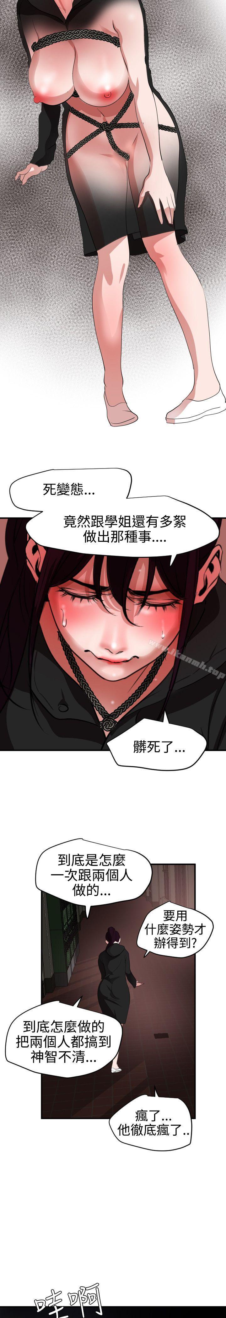 欲求王(无删减)第47话