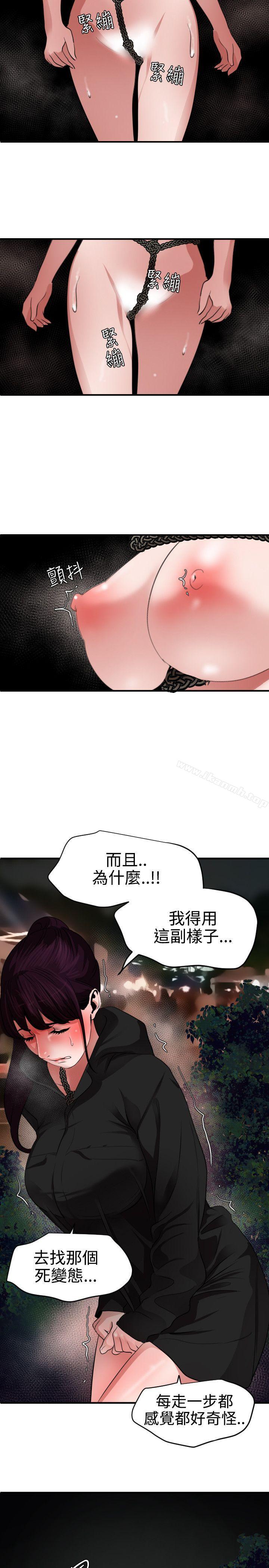 欲求王(无删减)第47话