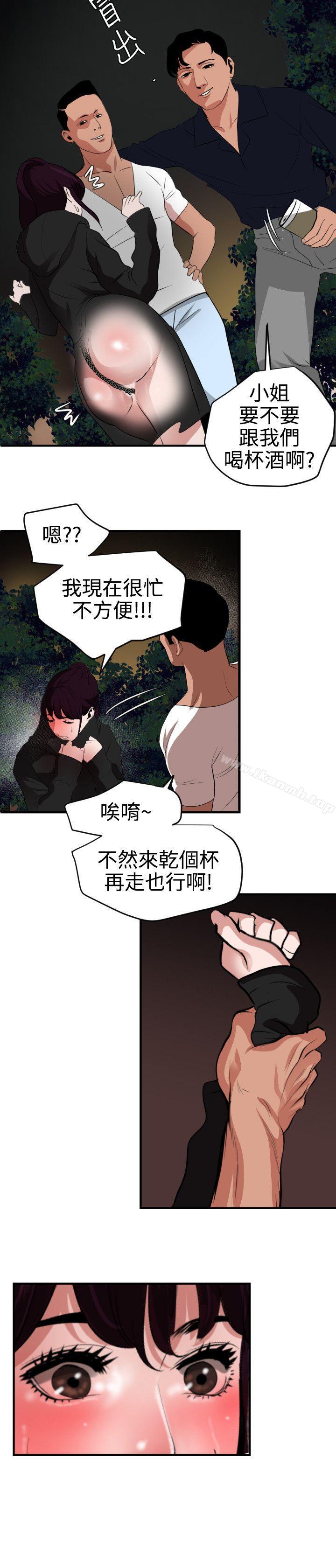 欲求王(无删减)第47话