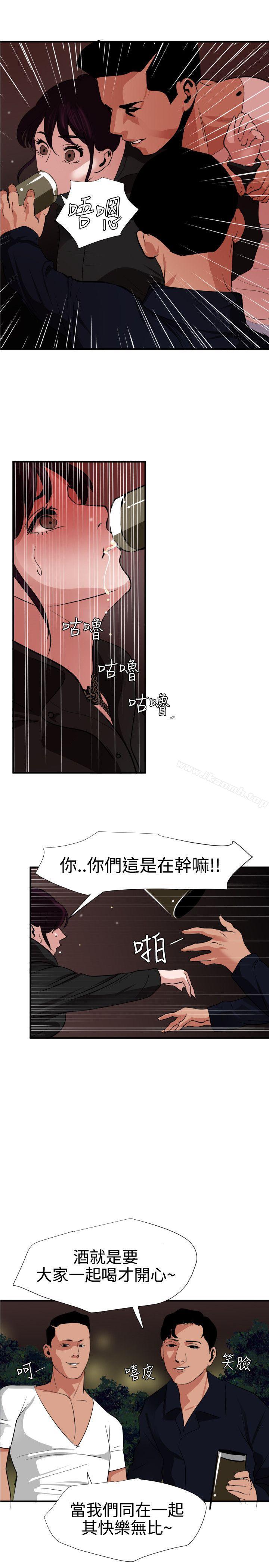欲求王(无删减)第47话