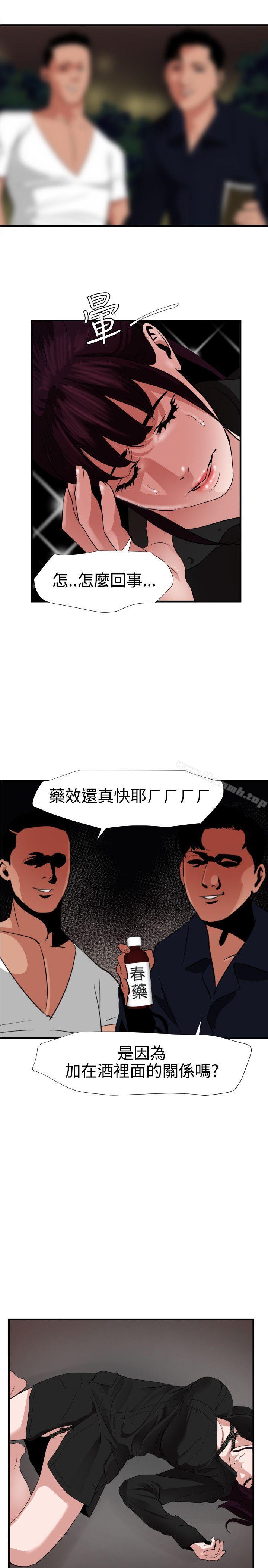 欲求王(无删减)第47话