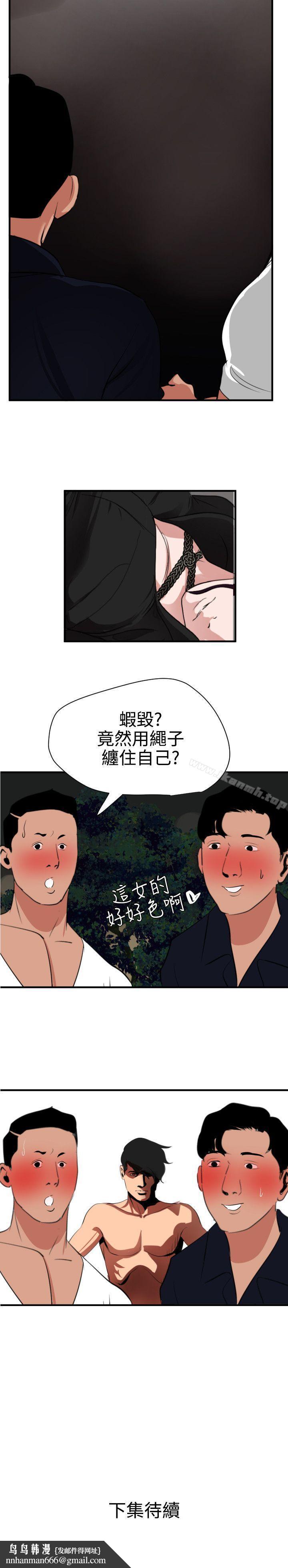 欲求王(无删减)第47话