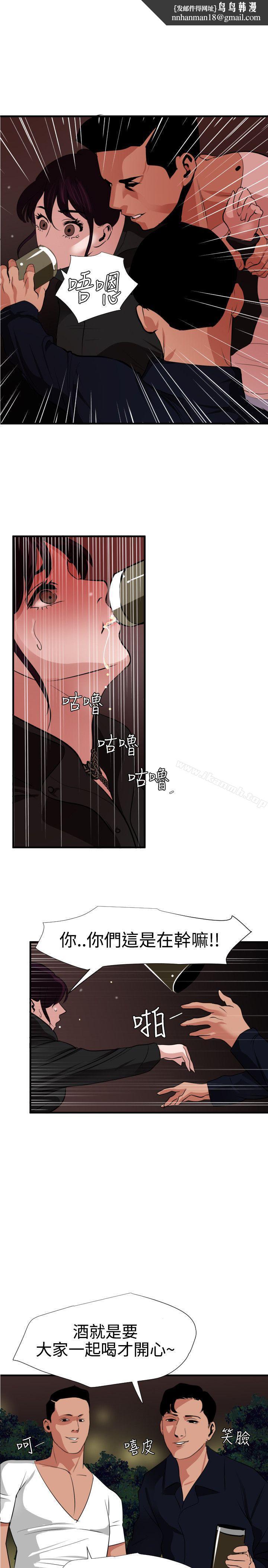 欲求王(无删减)第48话