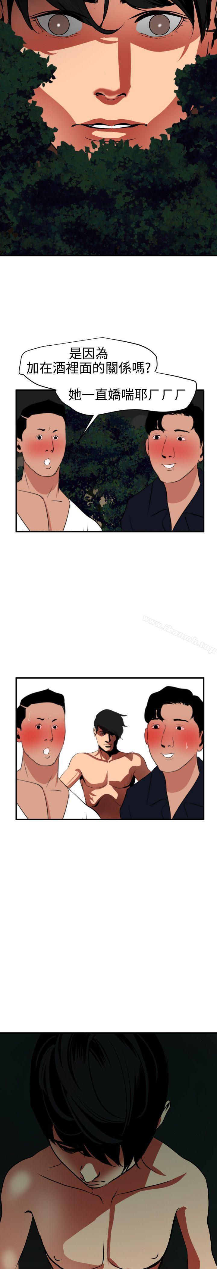 欲求王(无删减)第48话
