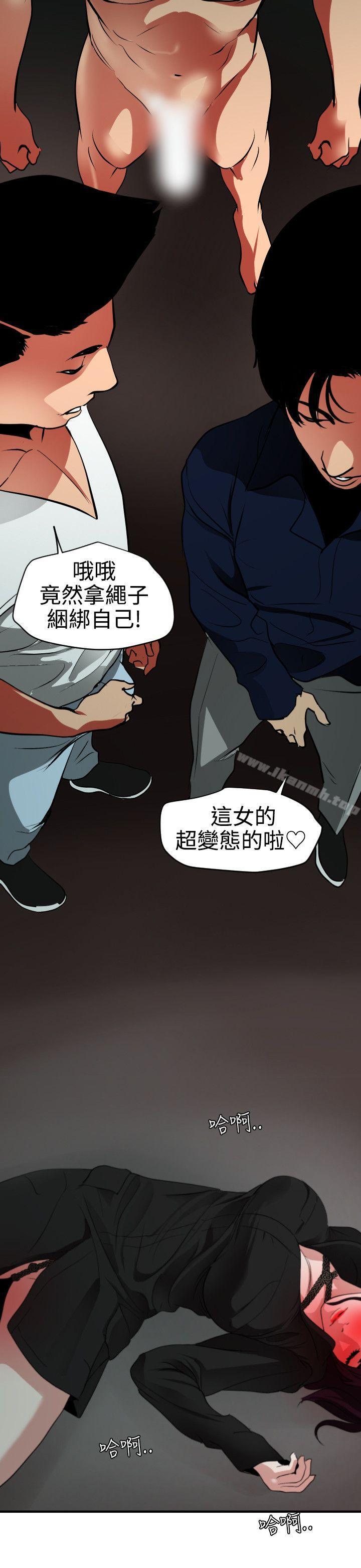 欲求王(无删减)第48话