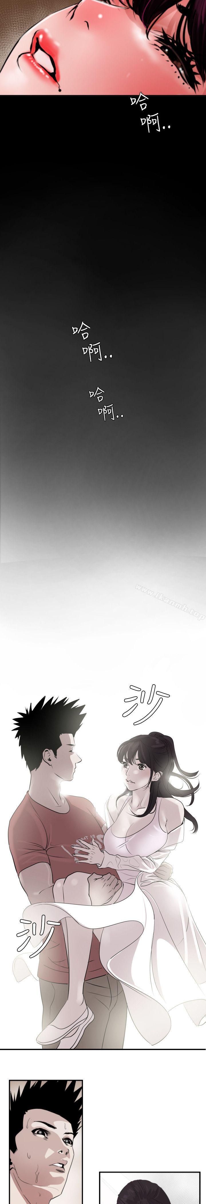 欲求王(无删减)第48话
