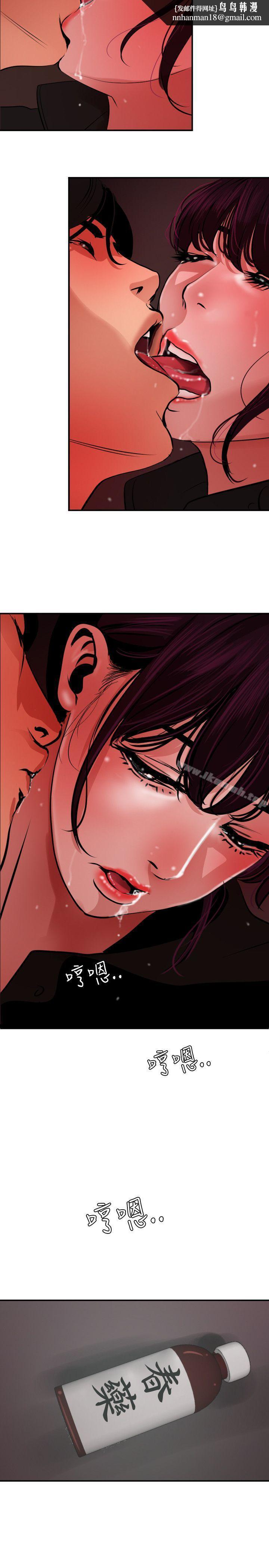 欲求王(无删减)第48话