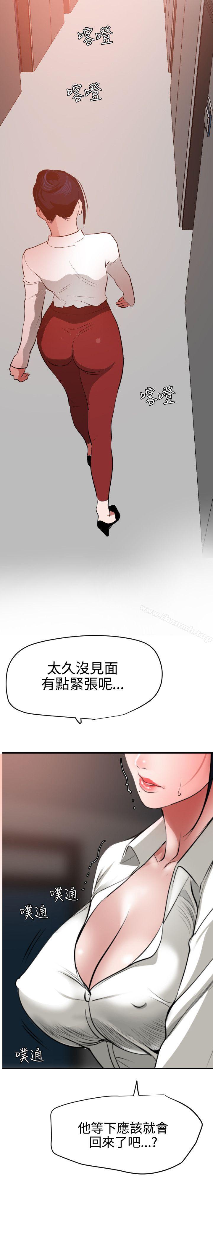 欲求王(无删减)第48话