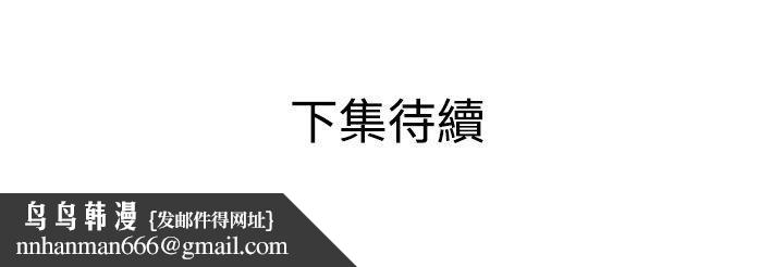欲求王(无删减)第48话