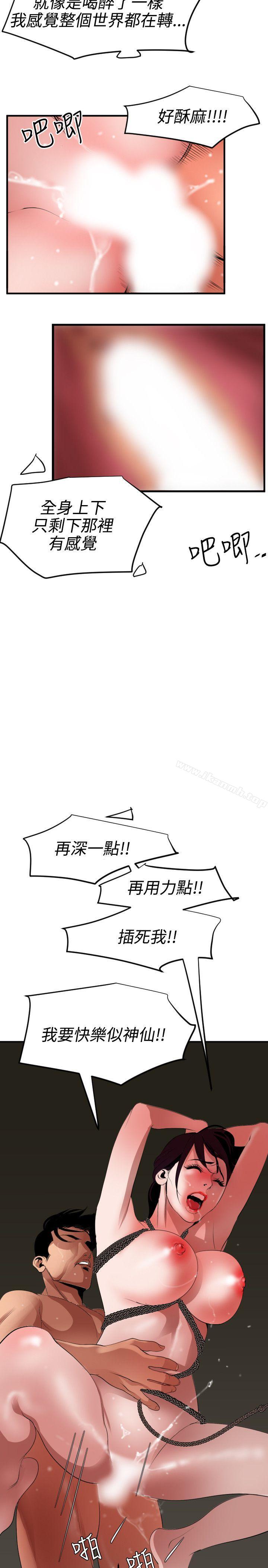 欲求王(无删减)第49话