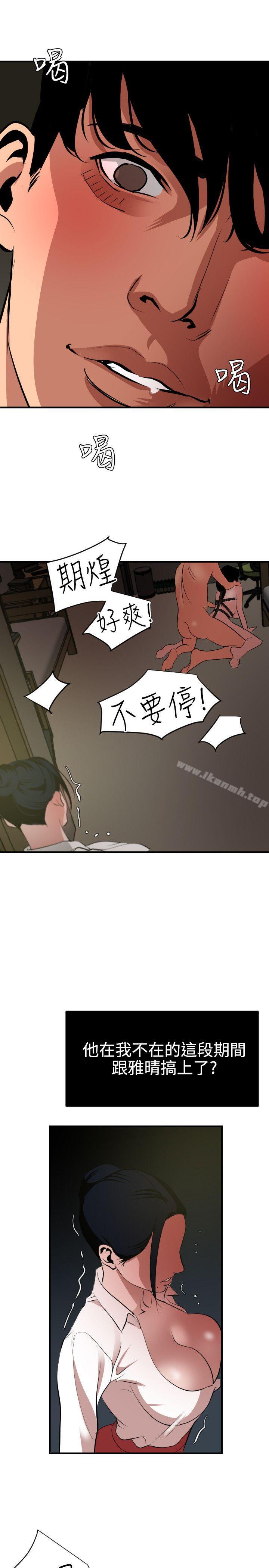 欲求王(无删减)第49话