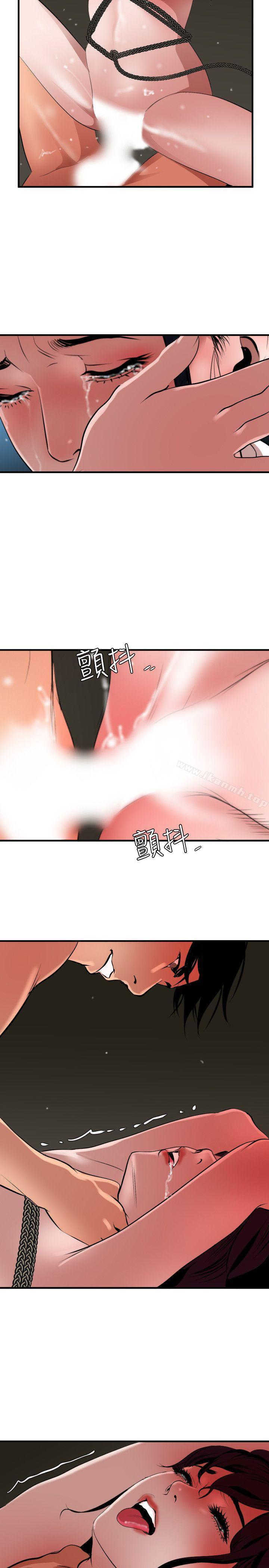 欲求王(无删减)第49话