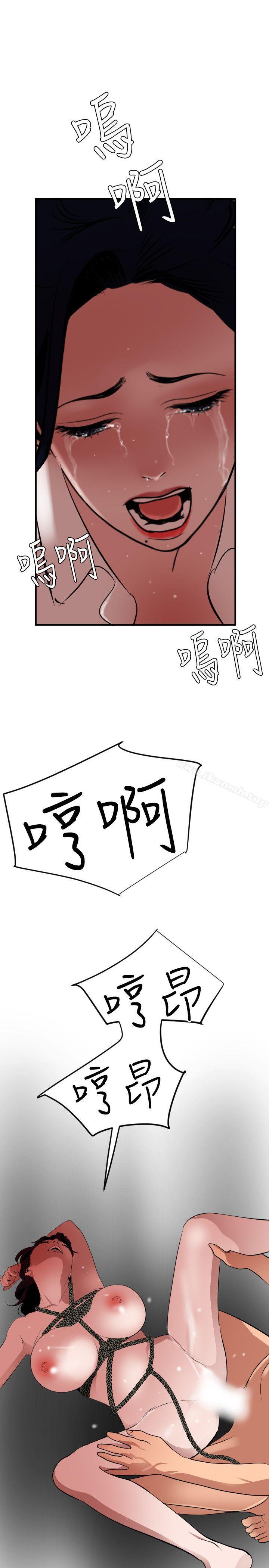 欲求王(无删减)第49话