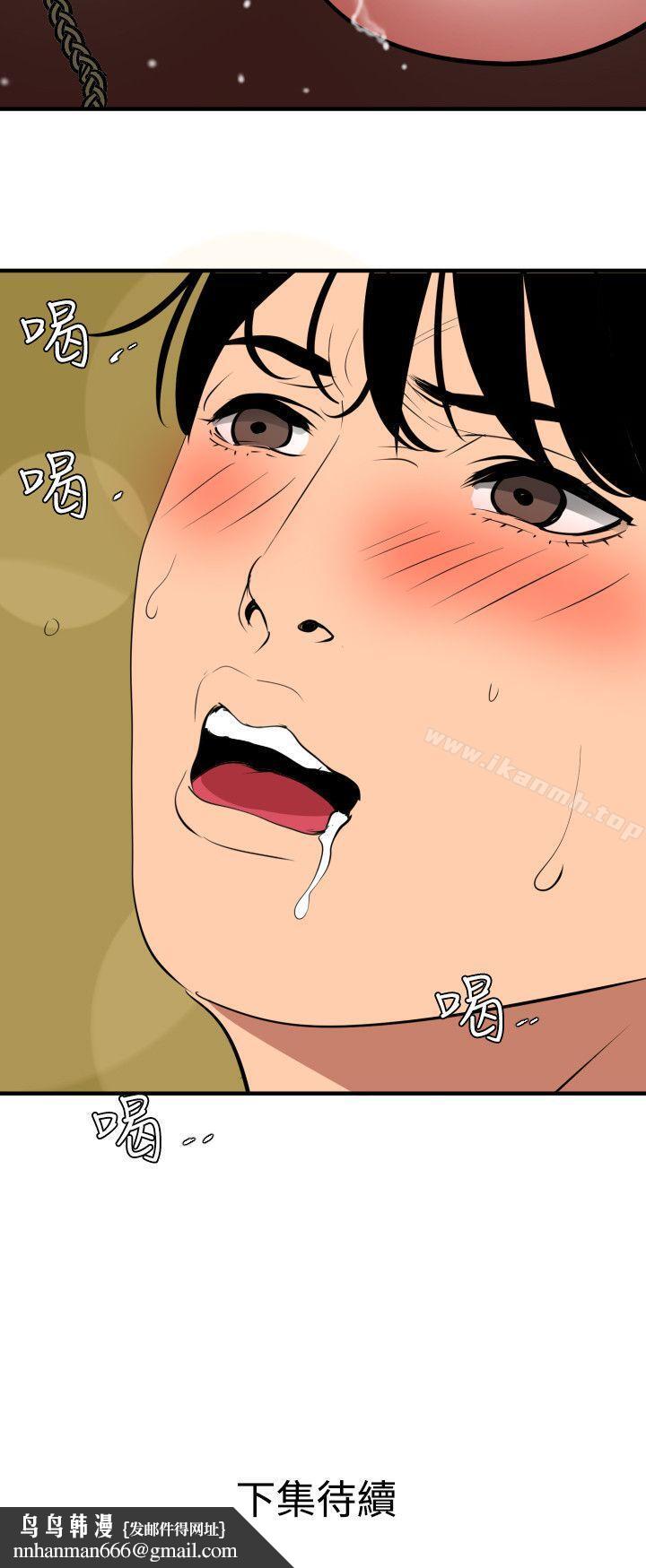 欲求王(无删减)第49话