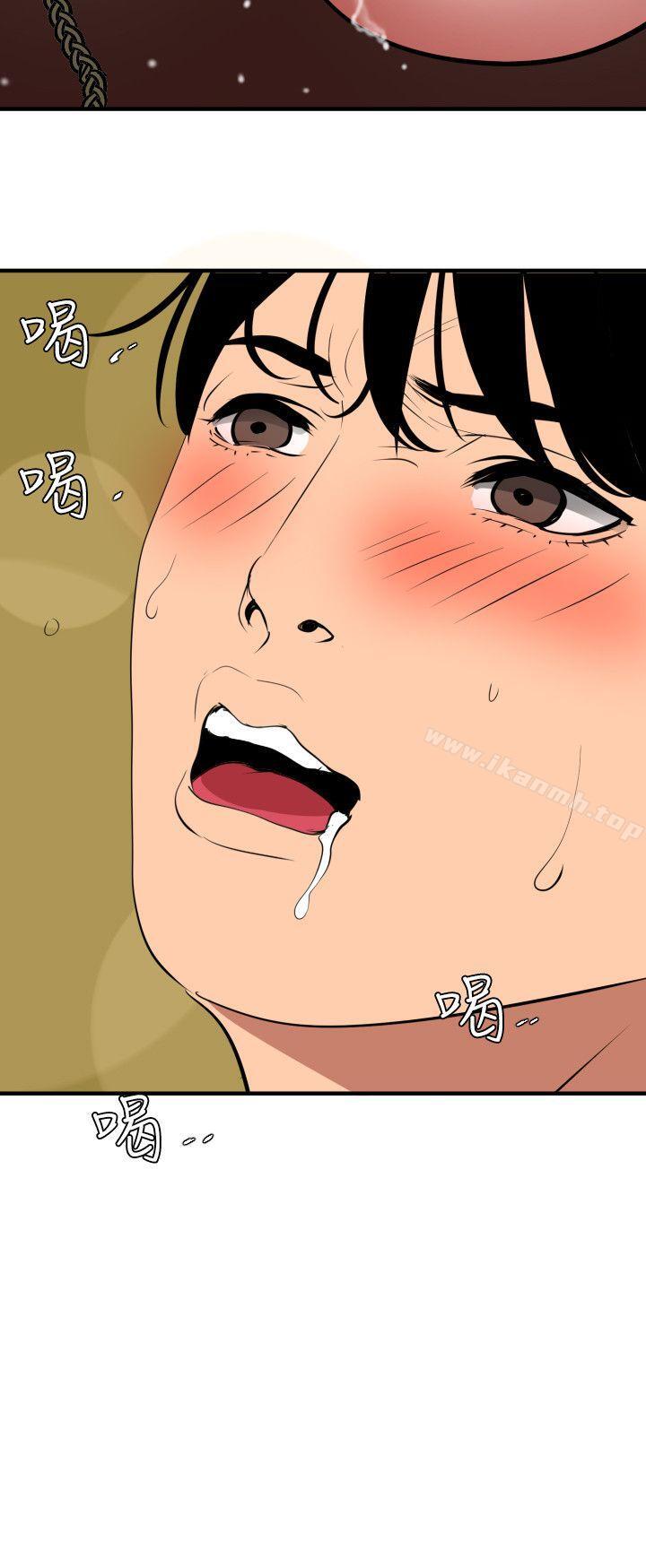 欲求王(无删减)第50话