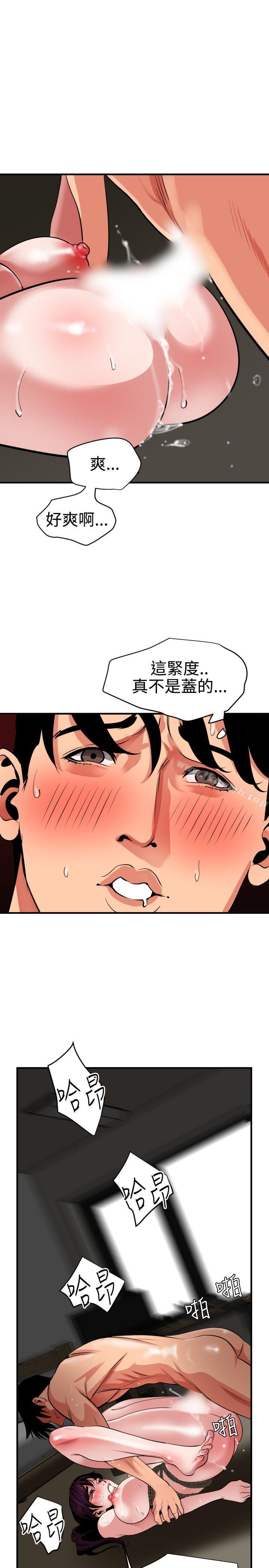 欲求王(无删减)第50话