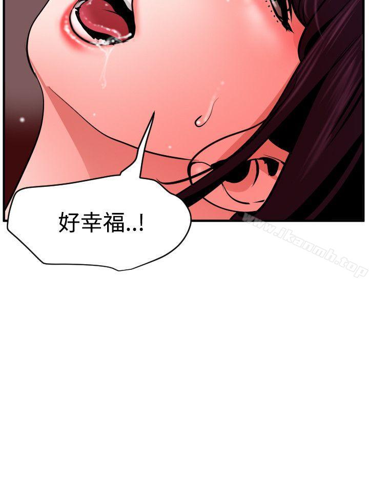 欲求王(无删减)第50话