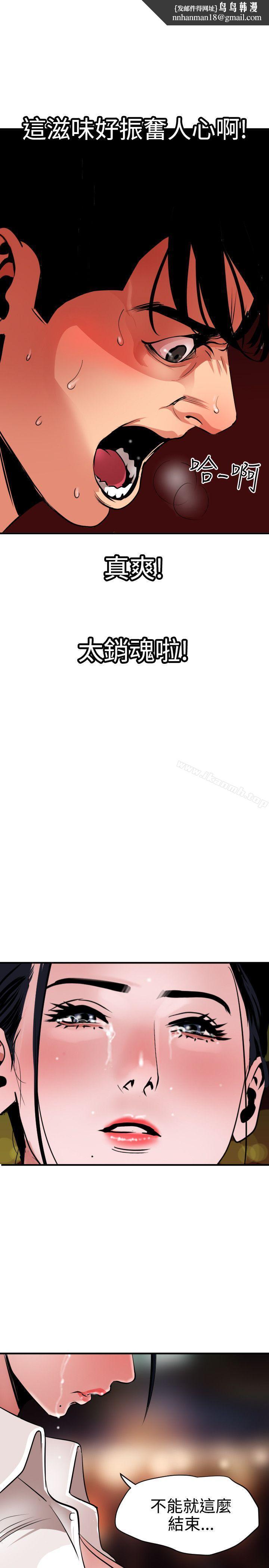 欲求王(无删减)第50话