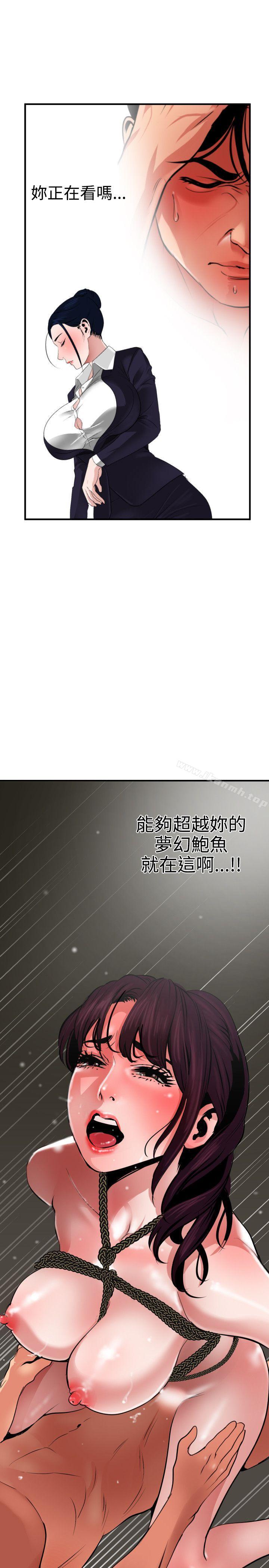 欲求王(无删减)第50话