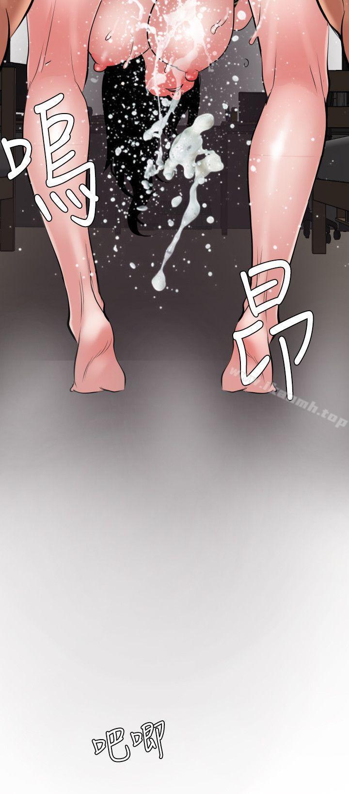 欲求王(无删减)第50话