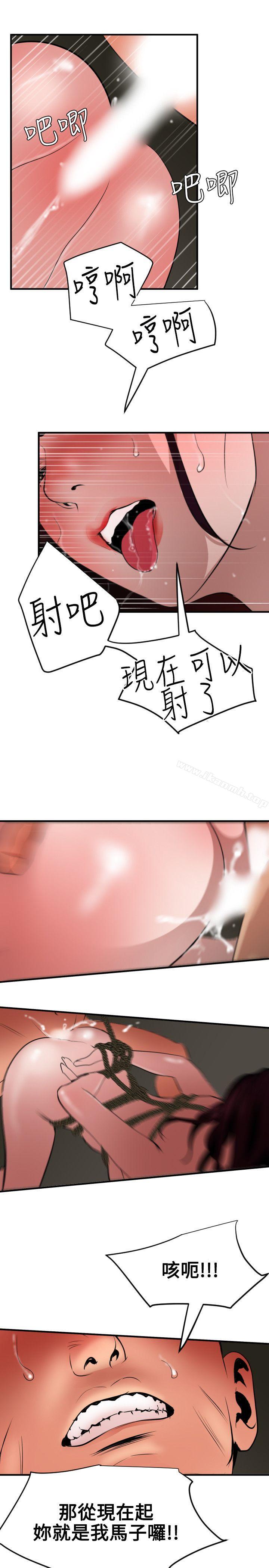 欲求王(无删减)第50话