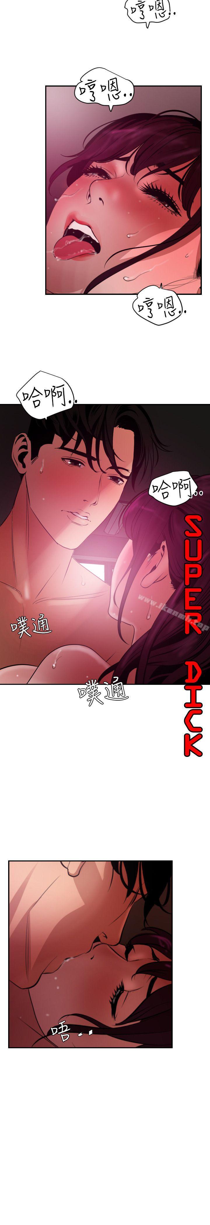 欲求王(无删减)第51话