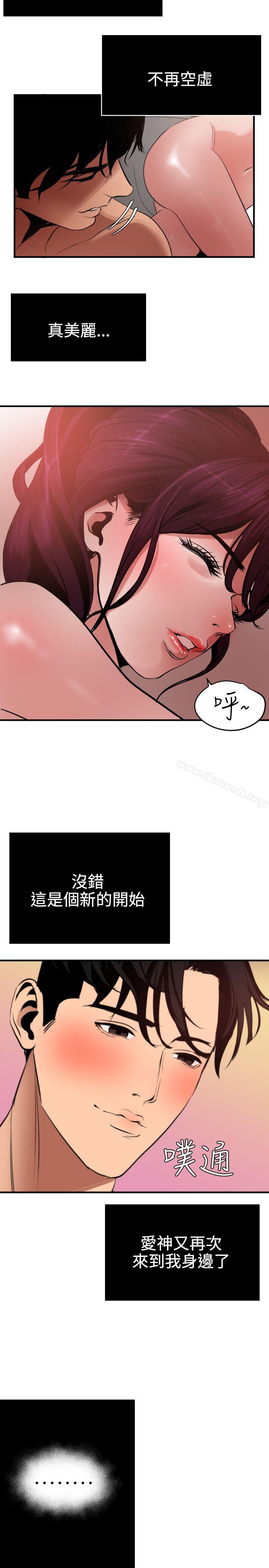 欲求王(无删减)第51话