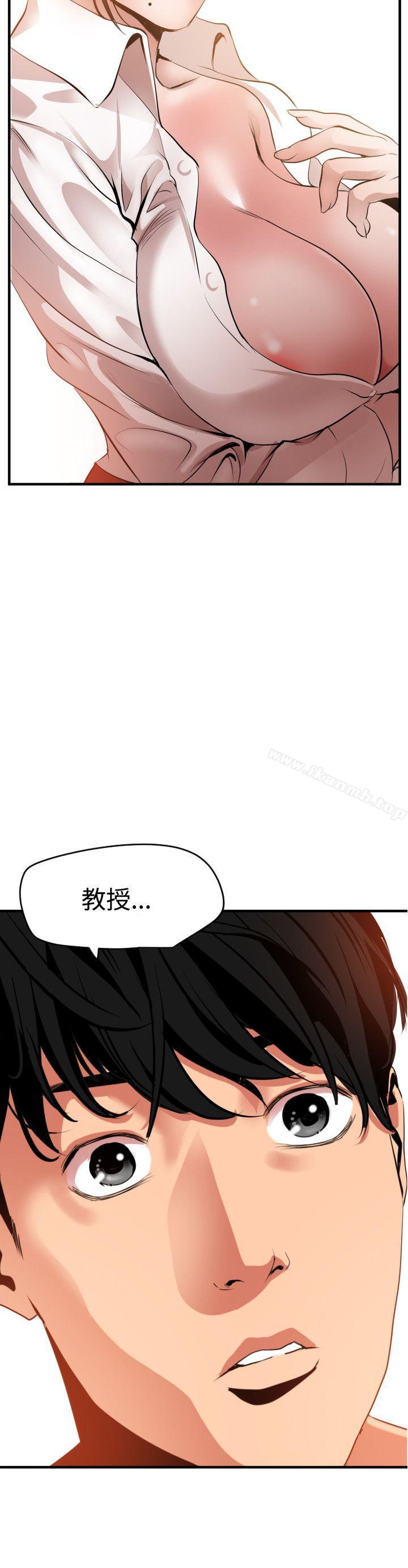 欲求王(无删减)第51话