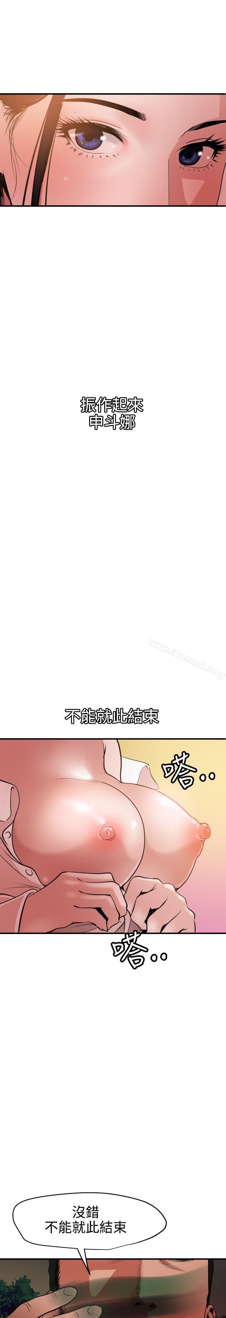 欲求王(无删减)第51话