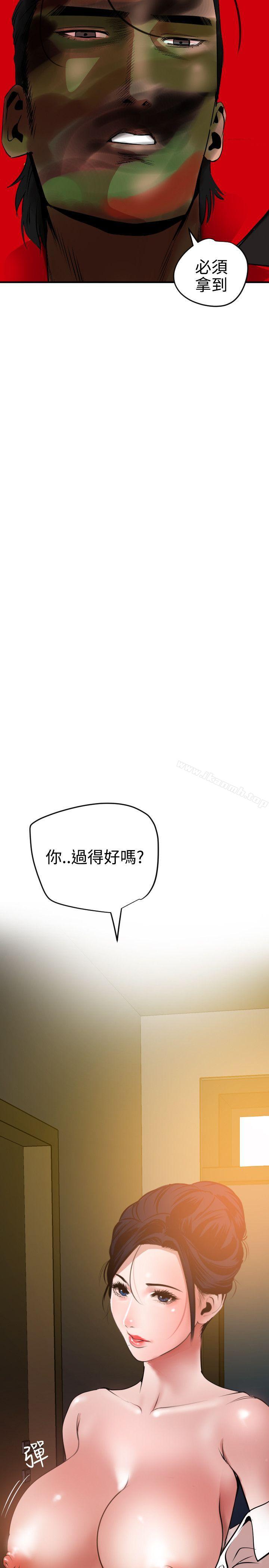 欲求王(无删减)第51话
