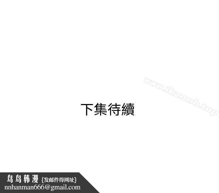 欲求王(无删减)第51话