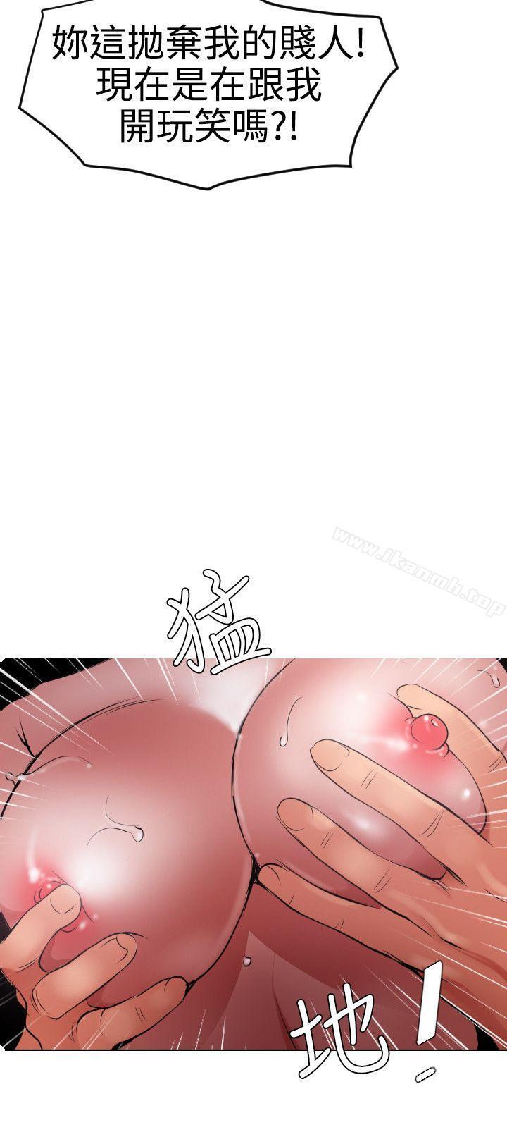 欲求王(无删减)第52话