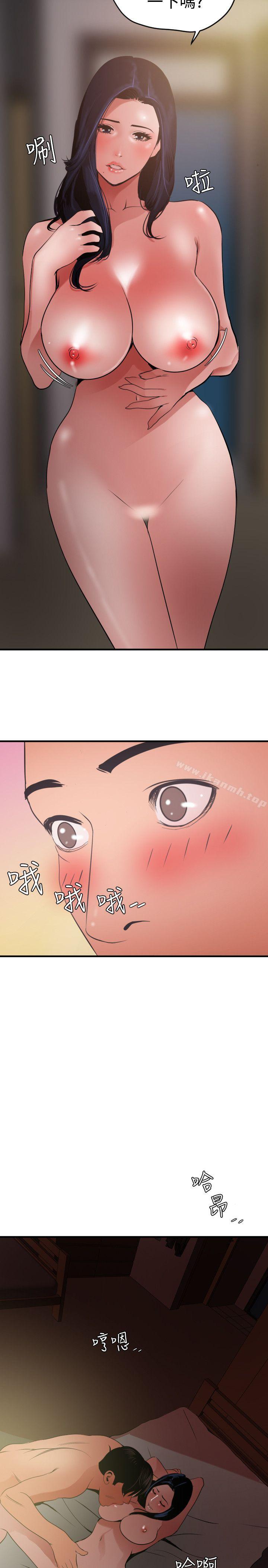 欲求王(无删减)第52话