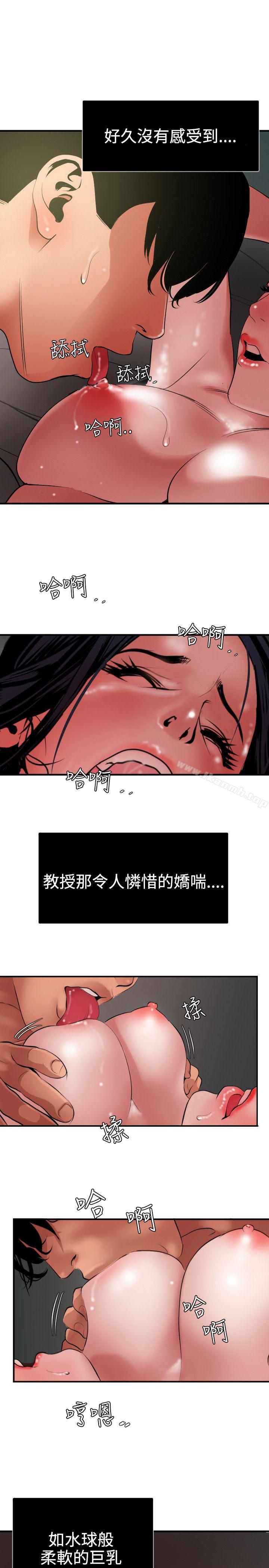 欲求王(无删减)第52话
