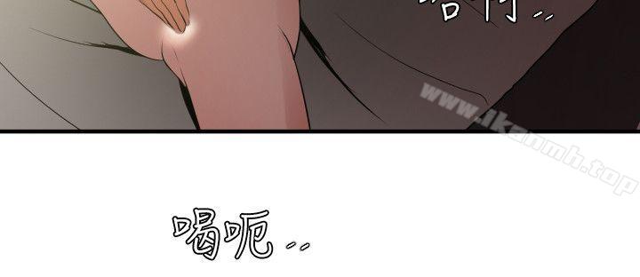 欲求王(无删减)第52话