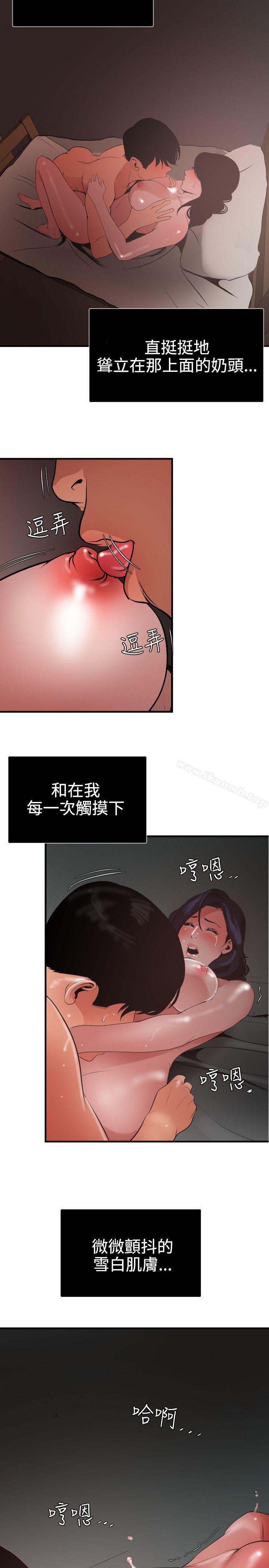 欲求王(无删减)第52话
