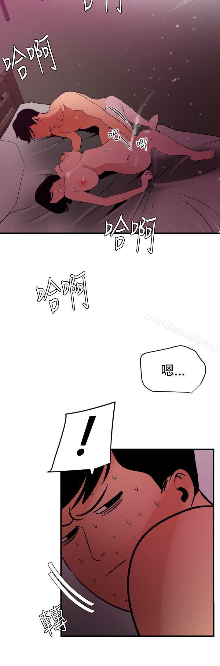 欲求王(无删减)第52话