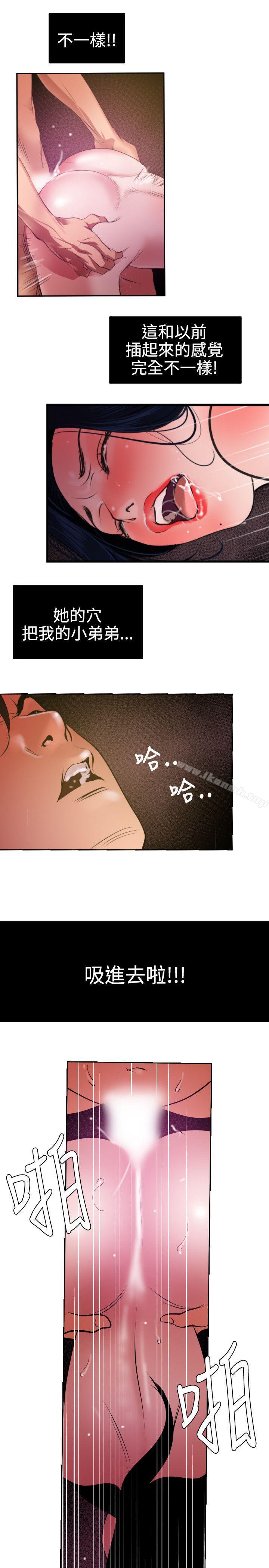 欲求王(无删减)第52话