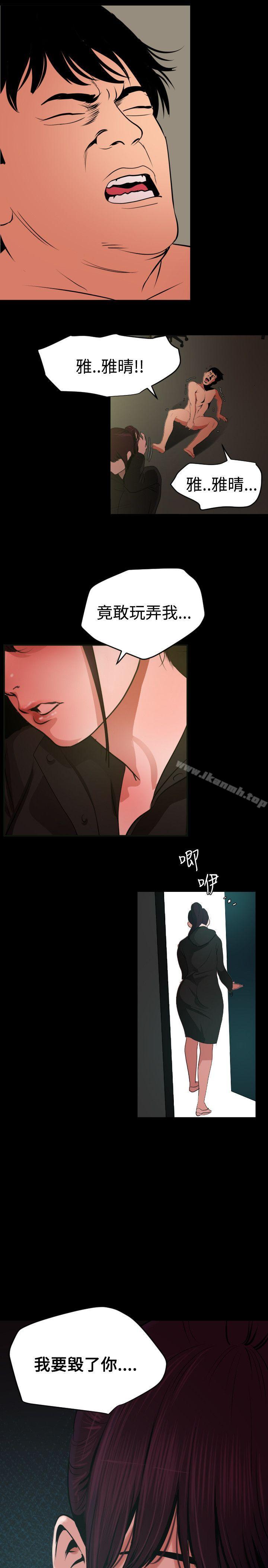 欲求王(无删减)第53话