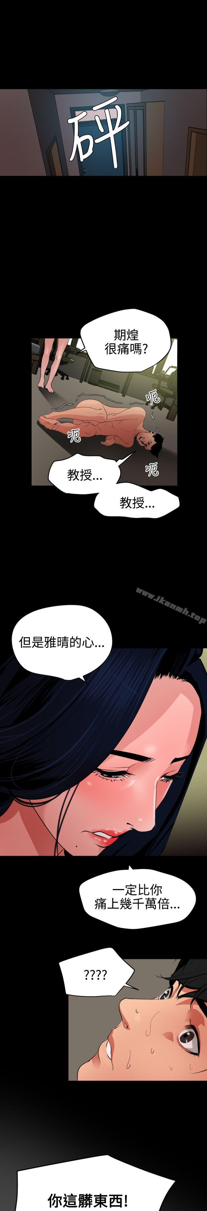 欲求王(无删减)第53话