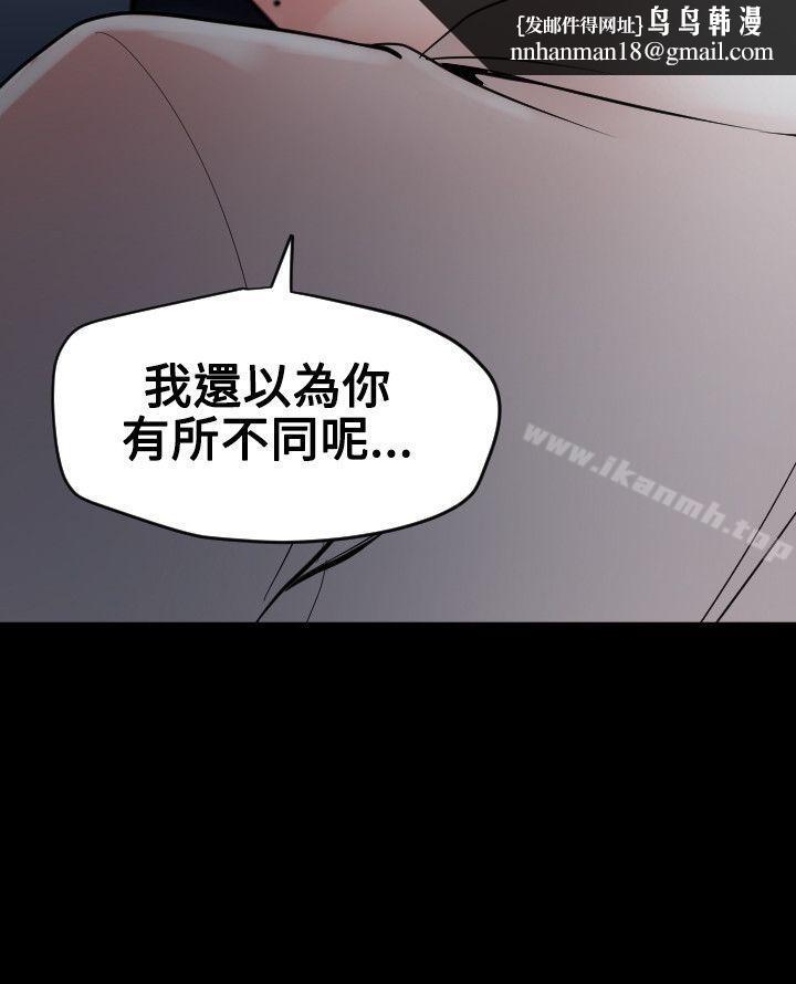 欲求王(无删减)第53话
